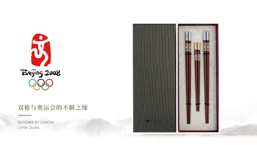 奥运筷.png